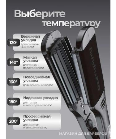 BaByliss PRO Hoofre for hair Iron Ep Technology (BAB2512EPC) Black - Buy Online on GoSupps.com