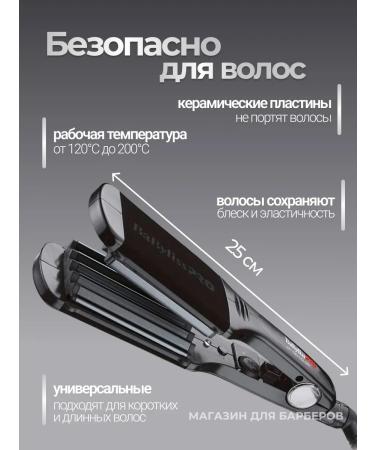 BaByliss PRO Hoofre for hair Iron Ep Technology (BAB2512EPC) Black - Buy Online on GoSupps.com