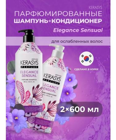 KeraSys Shampoo and air conditioner Eleans 2 pcs x 600 ml