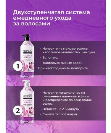 KeraSys Shampoo and air conditioner Eleans 2 pcs x 600 ml - Buy Online on GoSupps.com