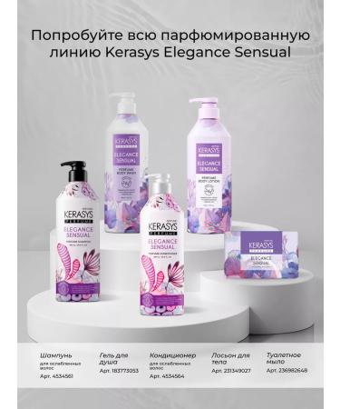 KeraSys Shampoo and air conditioner Eleans 2 pcs x 600 ml - Buy Online on GoSupps.com