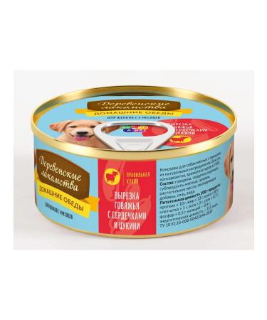 Country delicacies Wet food for puppies clipping beef tsukini 100g - Buy Online on GoSupps.com