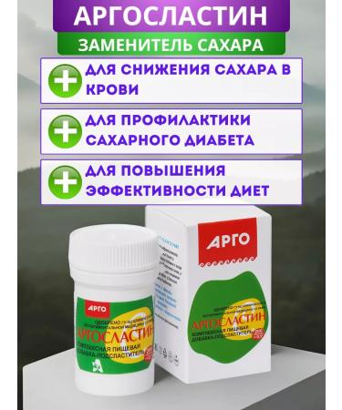 Apifarm Argoslavstin sugar substitute sparkling tablets 200 pcs