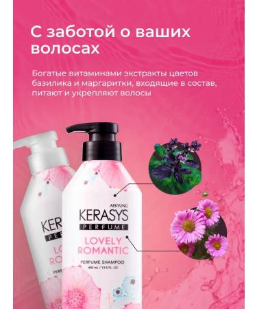 KeraSys Shampoo and air conditioning romantic 2 pcs x 400 ml - Buy Online on GoSupps.com