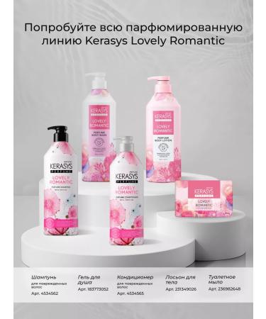 KeraSys Shampoo and air conditioning romantic 2 pcs x 400 ml - Buy Online on GoSupps.com