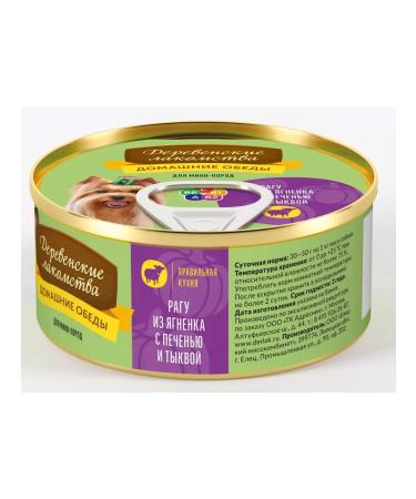 Country delicacies Wet feed for dogs stew from lamb with pumpkin 100 g - Buy Online on GoSupps.com