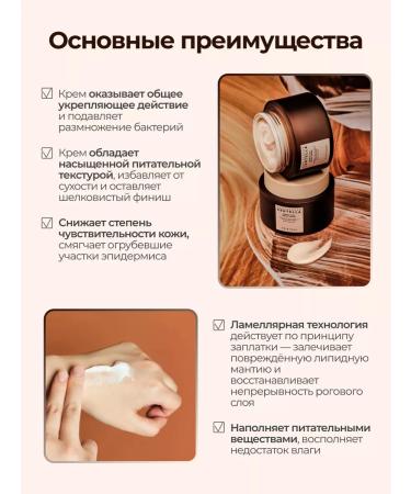 SKIN1004 Lamellar cream Centella Probio Cica Enrich Cream 50ml - Buy Online on GoSupps.com