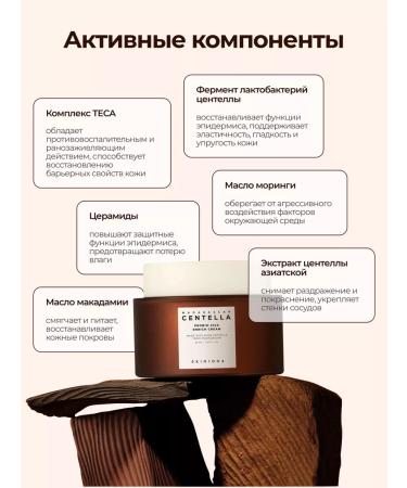 SKIN1004 Lamellar cream Centella Probio Cica Enrich Cream 50ml - Buy Online on GoSupps.com