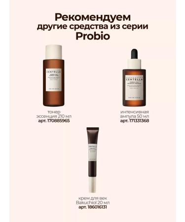 SKIN1004 Lamellar cream Centella Probio Cica Enrich Cream 50ml - Buy Online on GoSupps.com