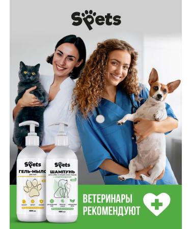 Spets Clorhexidine dog shampoo and paw gel 500+500 ml - Buy Online on GoSupps.com