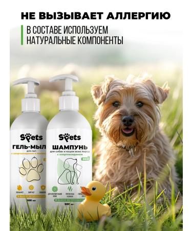 Spets Clorhexidine dog shampoo and paw gel 500+500 ml - Buy Online on GoSupps.com