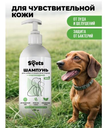 Spets Clorhexidine dog shampoo and paw gel 500+500 ml - Buy Online on GoSupps.com