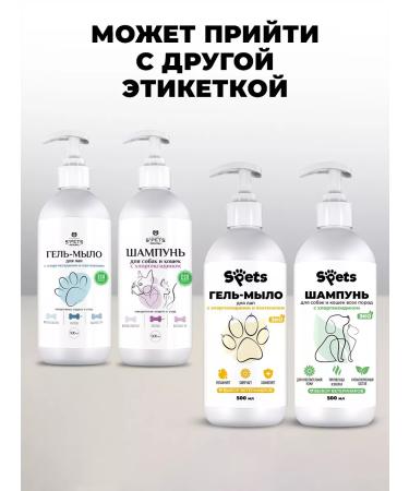 Spets Clorhexidine dog shampoo and paw gel 500+500 ml - Buy Online on GoSupps.com