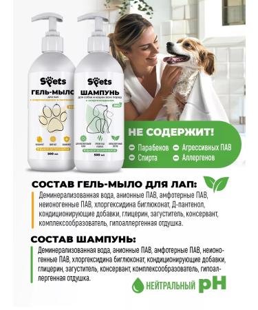 Spets Clorhexidine dog shampoo and paw gel 500+500 ml - Buy Online on GoSupps.com