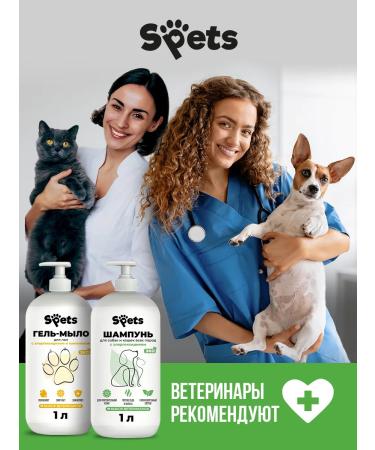 Spets Smell shampoo set and smell gel for clutches 1l+1l - Buy Online on GoSupps.com