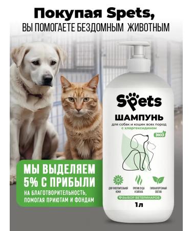 Spets Smell shampoo set and smell gel for clutches 1l+1l - Buy Online on GoSupps.com