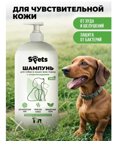 Spets Smell shampoo set and smell gel for clutches 1l+1l - Buy Online on GoSupps.com