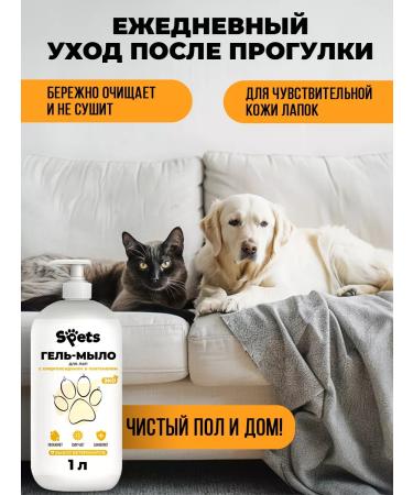 Spets Smell shampoo set and smell gel for clutches 1l+1l - Buy Online on GoSupps.com