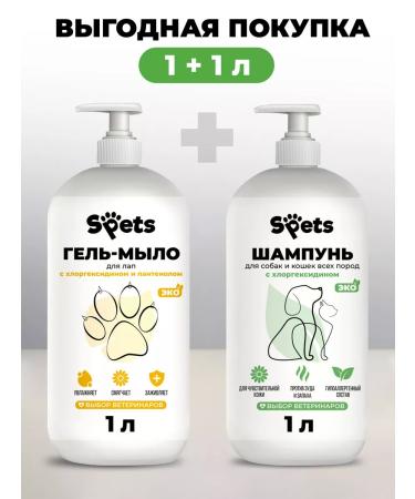 Spets Smell shampoo set and smell gel for clutches 1l+1l - Buy Online on GoSupps.com