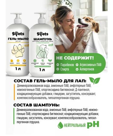 Spets Smell shampoo set and smell gel for clutches 1l+1l - Buy Online on GoSupps.com