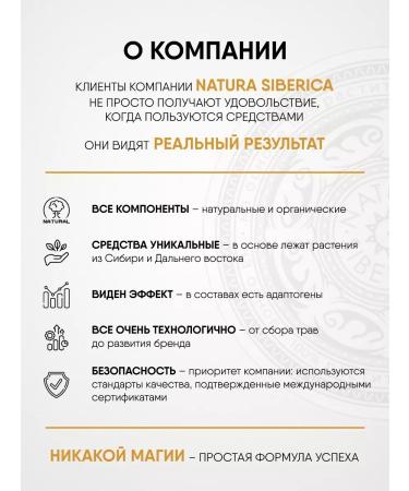 Natura Siberica Hair shampoo damaged with thermal protection 540ml - Buy Online on GoSupps.com