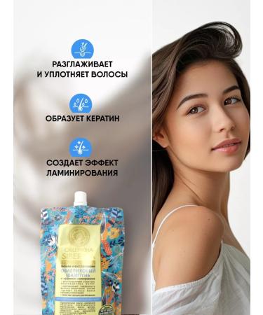 Natura Siberica Hair shampoo damaged with thermal protection 540ml - Buy Online on GoSupps.com