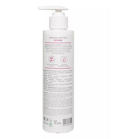 Bath Garden Body milk nutrition - Buy Online on GoSupps.com