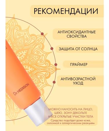 Dr Hedison Sunscreen with EGF SPF 50+ RA +++ - Buy Online on GoSupps.com