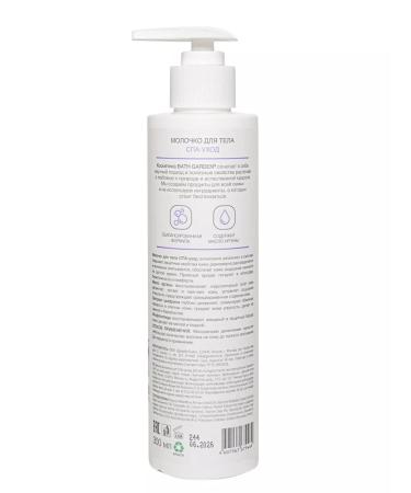 Bath Garden Spa body milk - care - Buy Online on GoSupps.com