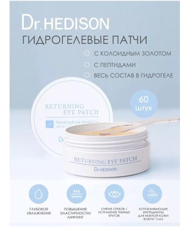 Dr Hedison Hydrogel patches for the eyes