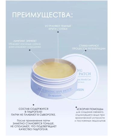 Dr Hedison Hydrogel patches for the eyes - Buy Online on GoSupps.com