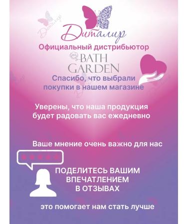 Bath Garden Moisturizing body milk - Buy Online on GoSupps.com