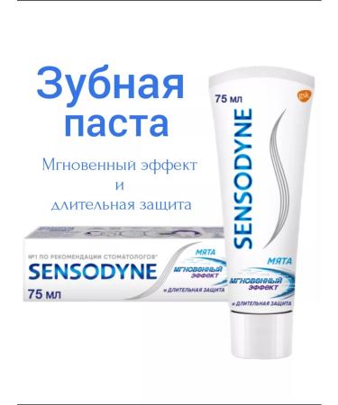 Sensodyne Toothpaste for sensitive teeth Sensodin 75ml