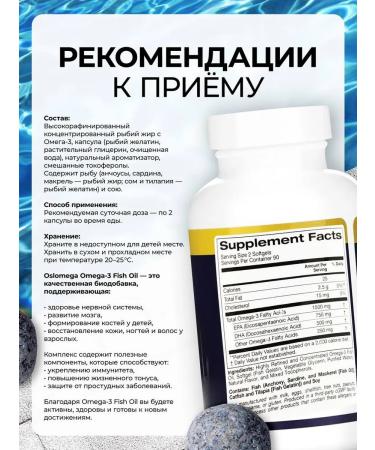 Oslomega Omega-3 Fish Oil 180k - Buy Online on GoSupps.com