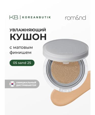 ROM&ND Cushon for face tonal
