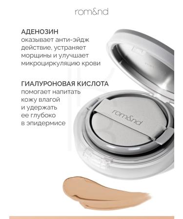 ROM&ND Cushon for face tonal - Buy Online on GoSupps.com