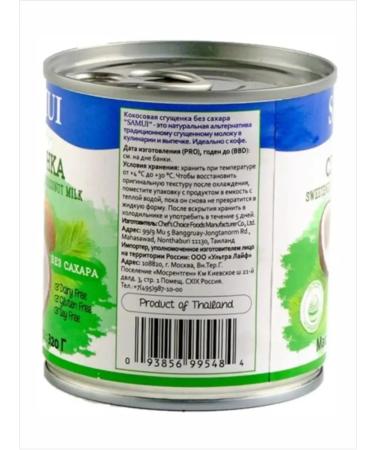 Samui Coconut condensed milk vegetarian (mix) 4 pcs - Buy Online on GoSupps.com