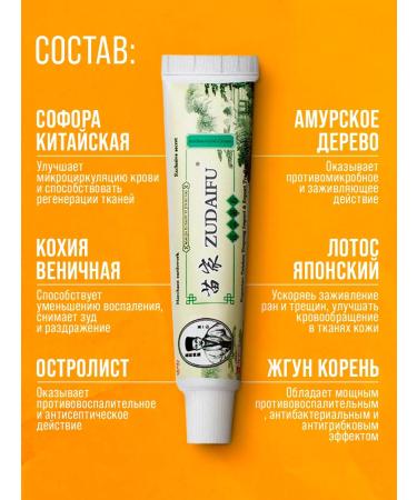 ZUDAIFU 3pc cream ointment from psoriasis for the face and body Zudaifa - Buy Online on GoSupps.com