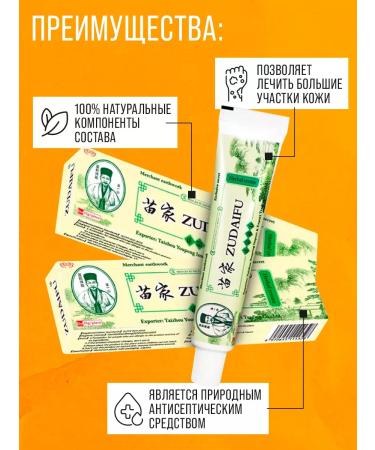 ZUDAIFU 5pcs cream ointment from psoriasis for the face and body Zudaifa - Buy Online on GoSupps.com