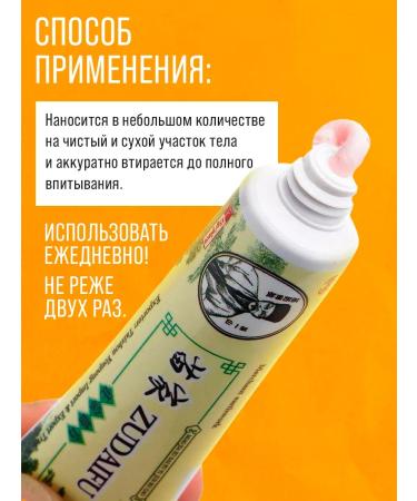 ZUDAIFU 5pcs cream ointment from psoriasis for the face and body Zudaifa - Buy Online on GoSupps.com