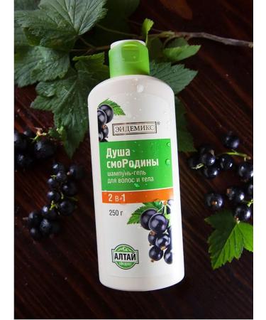 Endemics Shampoo Hair Gel and Body Soul of Currants for the Soul - Buy Online on GoSupps.com