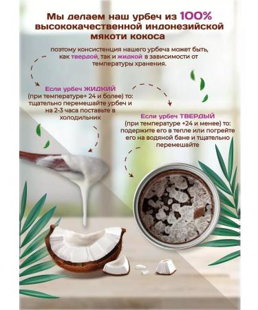 Spreadnuts Urbech coconut chocolate and with a dates of 2 tastes 1 kg - Buy Online on GoSupps.com