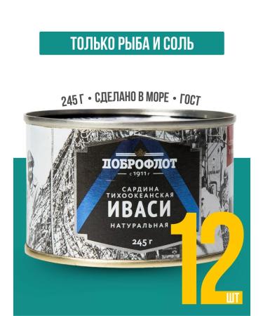 Dobroflot Canned fish Sardine (Ivasi) natural 245 g 12 pcs