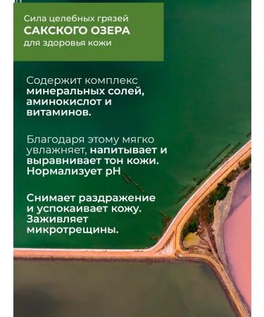 Aquabiolis Gel for washing the face is nutritious - Buy Online on GoSupps.com