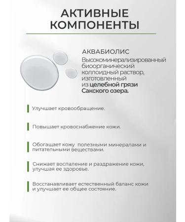 Aquabiolis Gel for washing the face is nutritious - Buy Online on GoSupps.com