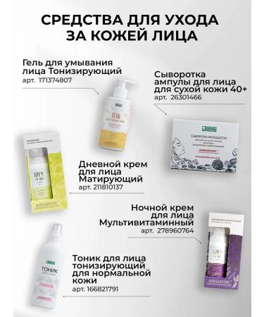 Aquabiolis Toning face washing gel - Buy Online on GoSupps.com