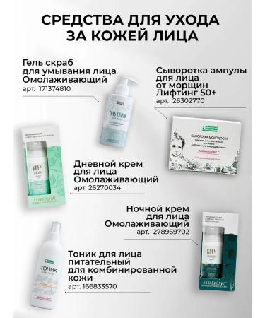 Aquabiolis Gel scrub for washing the face rejuvenating - Buy Online on GoSupps.com