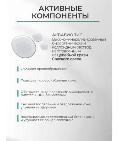 Aquabiolis Gel scrub for washing the face rejuvenating - Buy Online on GoSupps.com