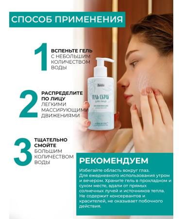 Aquabiolis Gel scrub for washing the face rejuvenating - Buy Online on GoSupps.com