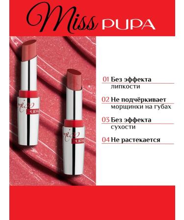 Pupa Lipstick for lips with brilliance moisturizing 201 - Buy Online on GoSupps.com